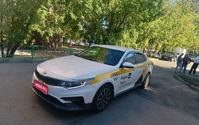KIA Optima IV, 2019 год, 1 250 000 рублей, 1 фотография