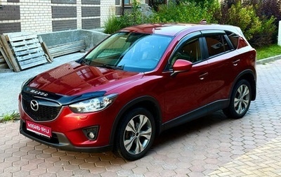Mazda CX-5 II, 2012 год, 1 300 000 рублей, 1 фотография