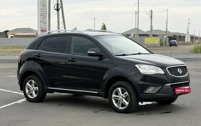 SsangYong Actyon II рестайлинг, 2011 год, 699 000 рублей, 1 фотография