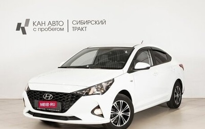 Hyundai Solaris II рестайлинг, 2021 год, 1 495 000 рублей, 1 фотография