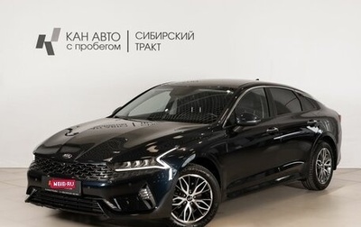 KIA K5, 2021 год, 2 548 654 рублей, 1 фотография