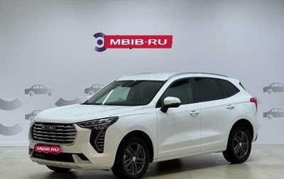 Haval Jolion, 2023 год, 1 610 000 рублей, 1 фотография
