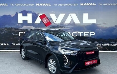 Haval Jolion, 2026 год, 2 649 000 рублей, 1 фотография