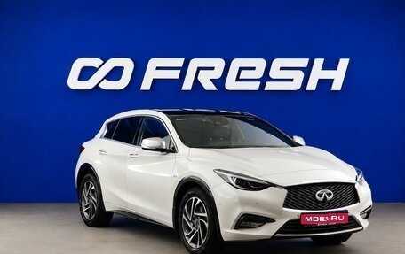 Infiniti Q30, 2019 год, 2 419 000 рублей, 1 фотография