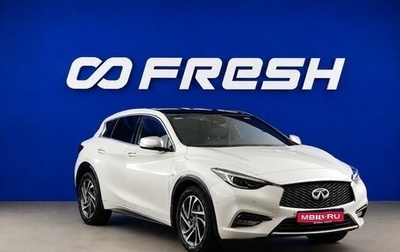 Infiniti Q30, 2019 год, 2 419 000 рублей, 1 фотография