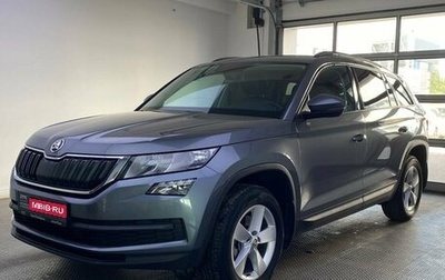 Skoda Kodiaq I, 2019 год, 2 560 000 рублей, 1 фотография