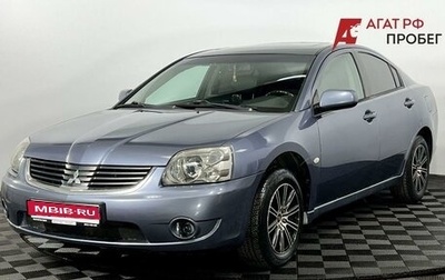 Mitsubishi Galant IX, 2007 год, 750 000 рублей, 1 фотография