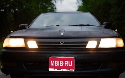 Toyota Vista, 1992 год, 300 000 рублей, 1 фотография