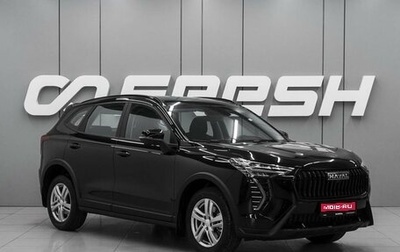 Haval Jolion, 2026 год, 2 645 000 рублей, 1 фотография