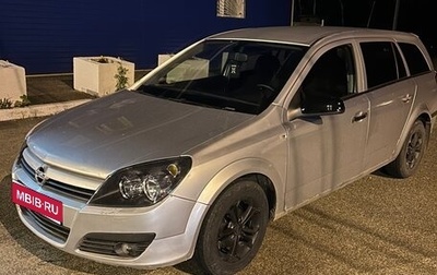 Opel Astra H, 2004 год, 290 000 рублей, 1 фотография