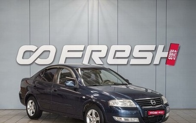 Nissan Almera Classic, 2008 год, 495 000 рублей, 1 фотография