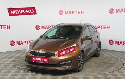 KIA cee'd III, 2016 год, 1 159 000 рублей, 1 фотография