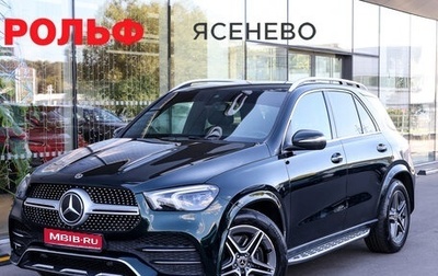 Mercedes-Benz GLE, 2020 год, 6 149 000 рублей, 1 фотография