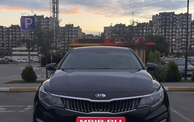 KIA Optima IV, 2018 год, 1 240 000 рублей, 1 фотография