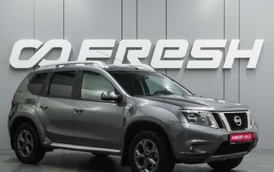 Nissan Terrano III, 2017 год, 1 274 000 рублей, 1 фотография