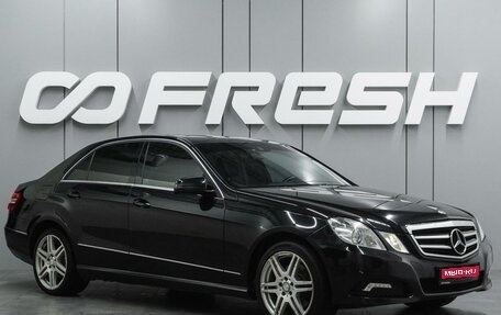 Mercedes-Benz E-Класс, 2010 год, 1 430 000 рублей, 1 фотография