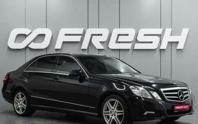 Mercedes-Benz E-Класс, 2010 год, 1 430 000 рублей, 1 фотография