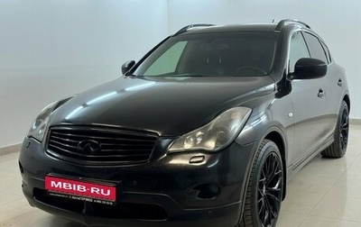 Infiniti EX, 2011 год, 1 300 000 рублей, 1 фотография