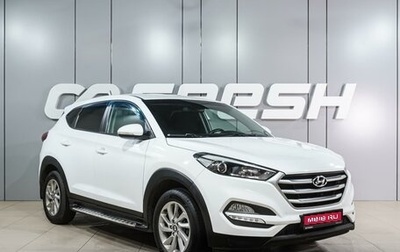 Hyundai Tucson III, 2015 год, 1 629 000 рублей, 1 фотография