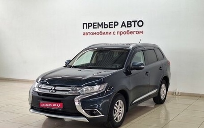 Mitsubishi Outlander III рестайлинг 3, 2016 год, 1 530 000 рублей, 1 фотография