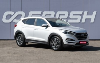 Hyundai Tucson III, 2016 год, 2 199 000 рублей, 1 фотография