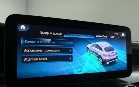 Mercedes-Benz GLC Coupe, 2019 год, 5 349 000 рублей, 25 фотография