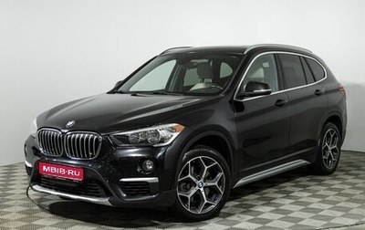 BMW X1, 2018 год, 2 150 000 рублей, 1 фотография