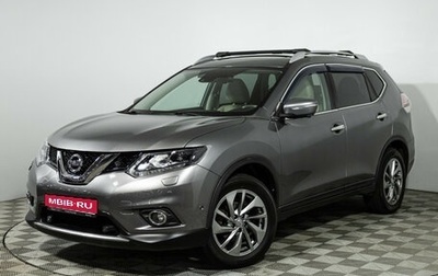 Nissan X-Trail, 2017 год, 1 749 700 рублей, 1 фотография