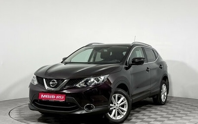 Nissan Qashqai, 2014 год, 1 650 000 рублей, 1 фотография