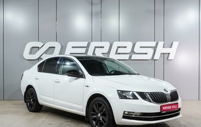 Skoda Octavia, 2019 год, 2 289 000 рублей, 1 фотография