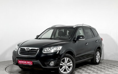 Hyundai Santa Fe III рестайлинг, 2011 год, 1 247 960 рублей, 1 фотография