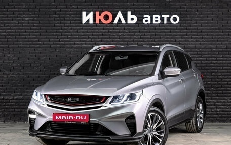 Geely Coolray I, 2023 год, 1 950 000 рублей, 1 фотография