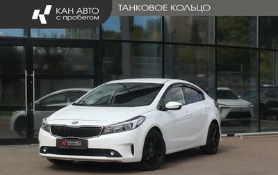 KIA Cerato III, 2018 год, 1 365 000 рублей, 1 фотография