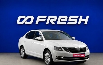Skoda Octavia, 2020 год, 2 080 977 рублей, 1 фотография
