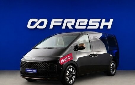 Hyundai Staria, 2024 год, 7 288 888 рублей, 5 фотография