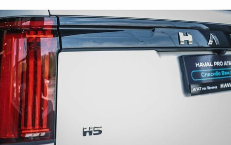 Haval H5, 2026 год, 4 305 510 рублей, 6 фотография
