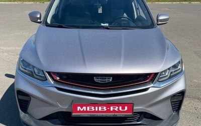 Geely Coolray I, 2020 год, 1 650 000 рублей, 1 фотография