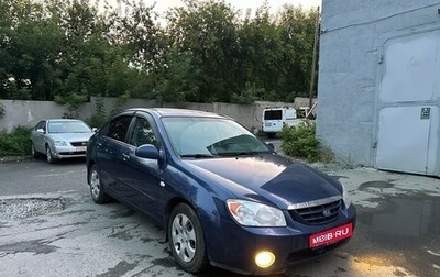 KIA Cerato I, 2005 год, 270 000 рублей, 1 фотография