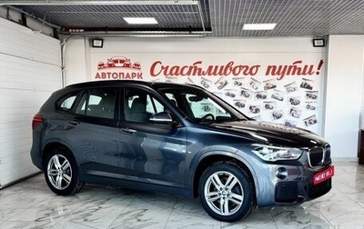BMW X1, 2019 год, 2 999 000 рублей, 1 фотография