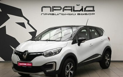 Renault Kaptur I рестайлинг, 2021 год, 1 340 000 рублей, 1 фотография