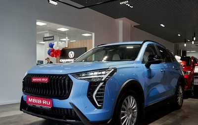 Haval Jolion, 2026 год, 2 649 000 рублей, 1 фотография
