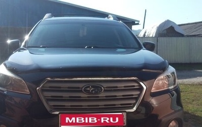 Subaru Outback IV рестайлинг, 2016 год, 2 300 000 рублей, 1 фотография