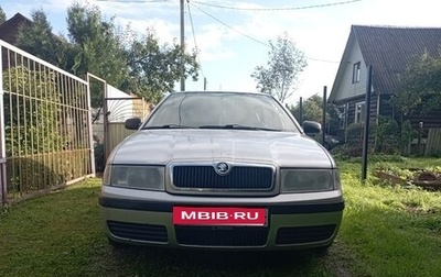 Skoda Octavia IV, 2002 год, 285 000 рублей, 1 фотография