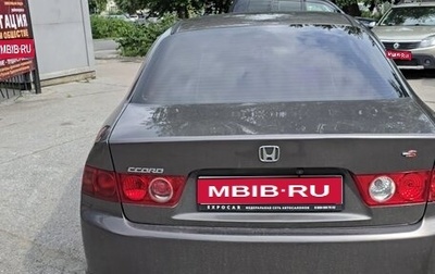 Honda Accord VII рестайлинг, 2007 год, 780 000 рублей, 1 фотография