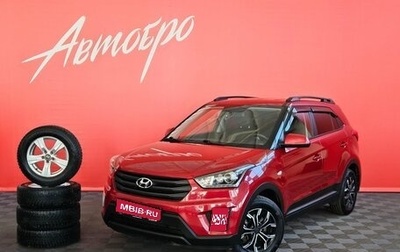 Hyundai Creta I рестайлинг, 2019 год, 1 949 000 рублей, 1 фотография