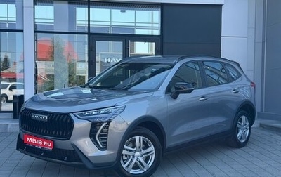 Haval Jolion, 2026 год, 2 649 000 рублей, 1 фотография