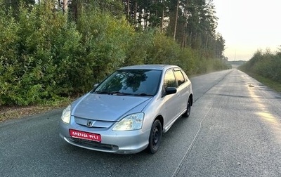 Honda Civic VII, 2001 год, 227 000 рублей, 1 фотография
