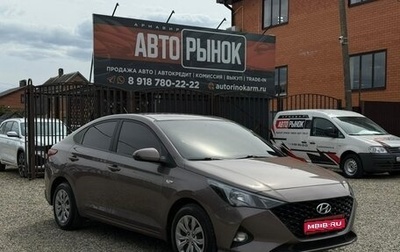 Hyundai Solaris II рестайлинг, 2020 год, 1 550 000 рублей, 1 фотография