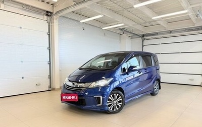 Honda Freed I, 2014 год, 1 379 000 рублей, 1 фотография
