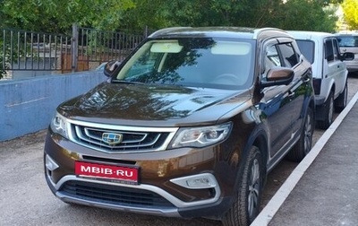 Geely Atlas I, 2021 год, 1 723 900 рублей, 1 фотография